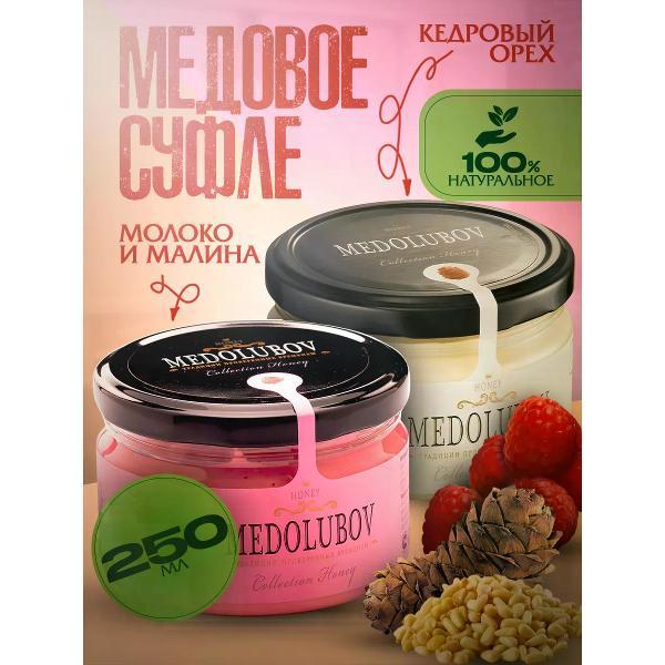 Крем-мед MEDOLUBOV Набор Медовое суфле с кедровым орехом и малиной 2 шт