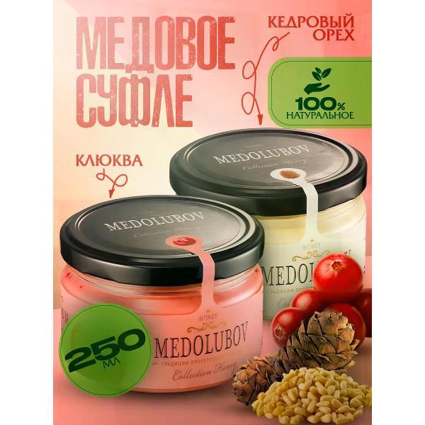 Крем-мед MEDOLUBOV Набор Медовое суфле с кедровым орехом и клюквой 2 шт