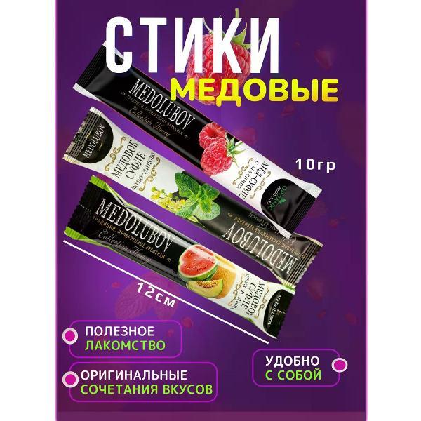 Крем-мед MEDOLUBOV Медовое суфле Ассорти Стики 15шт