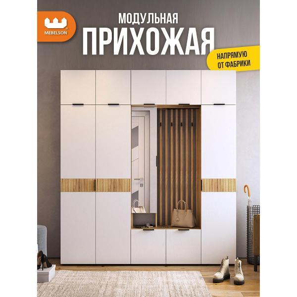 Комплект мебели для прихожей Mebelson Бери фото
