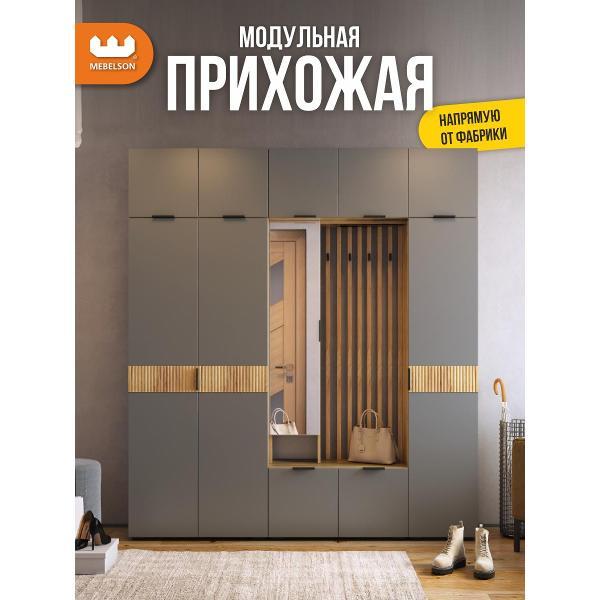 Комплект мебели для прихожей MEBELSON Бери