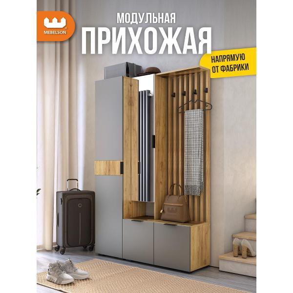 Комплект мебели для прихожей Mebelson Бери
