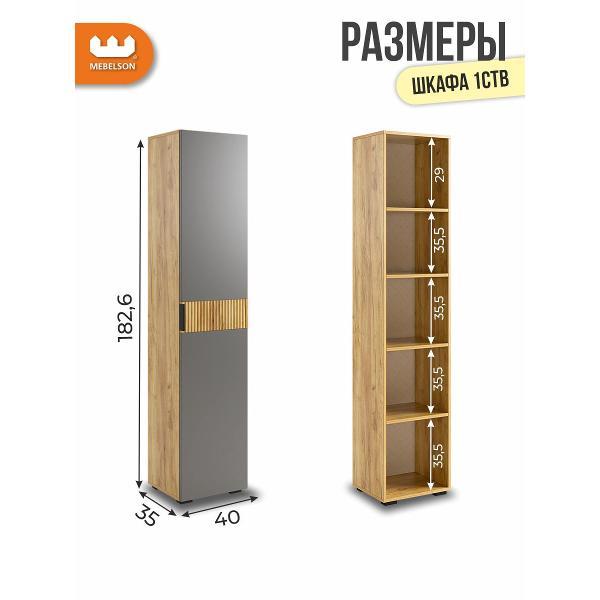 Комплект мебели для прихожей Mebelson Бери