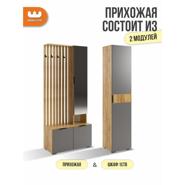 Комплект мебели для прихожей Mebelson Бери