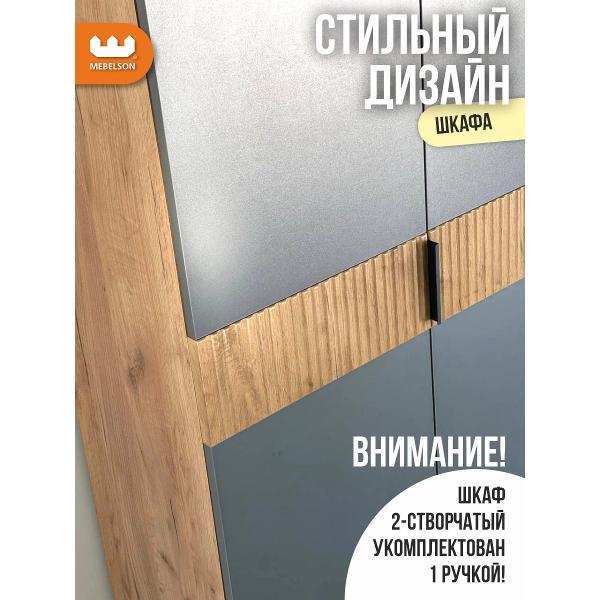 Комплект мебели для прихожей Mebelson Бери