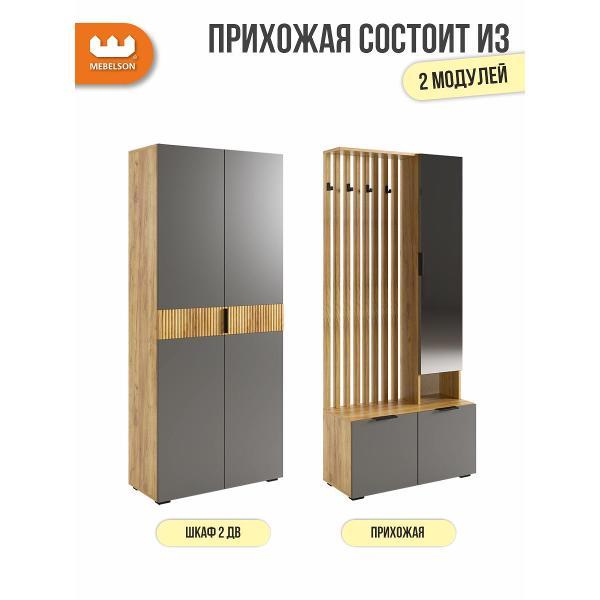 Комплект мебели для прихожей Mebelson Бери