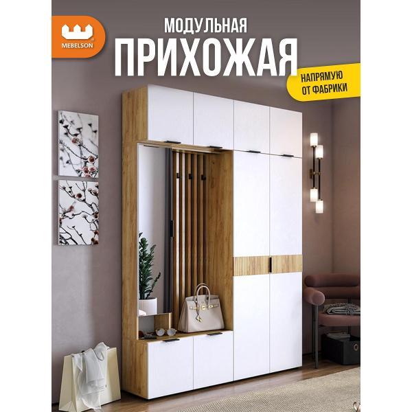 Комплект мебели для прихожей Mebelson Бери фото