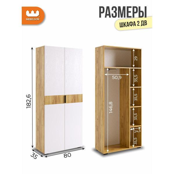Комплект мебели для прихожей Mebelson Бери