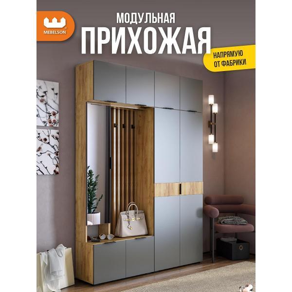 Комплект мебели для прихожей Mebelson Бери