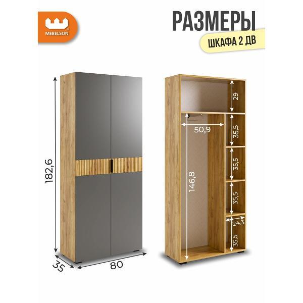 Комплект мебели для прихожей Mebelson Бери