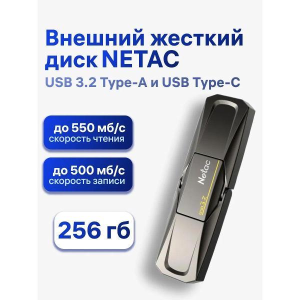 USB флеш-накопитель Netac US5 USB3.2+TypeC Solid State Flash Drive 256GB,up to 550MB/500MB/s