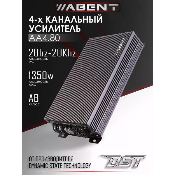 Автомобильный усилитель ABENT AA4.80 фото