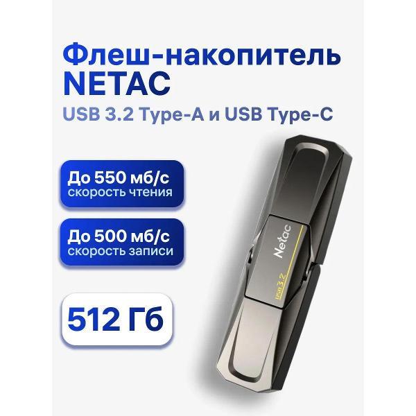 USB флеш-накопитель Netac US5 NT03US5C-512GB-32TA USB3.2 512GB black (zink alloy housing)+TypeC Solid St