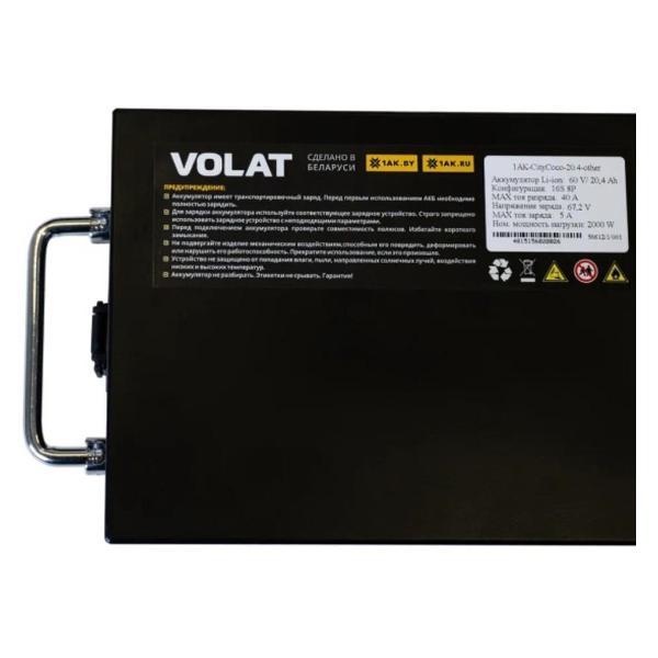 Аккумулятор для электротранспорта VOLAT CityCoco (16S8P, 60V, 20400mAh) дополнительный в деку под ноги