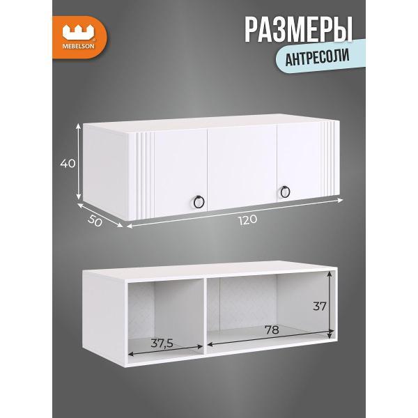 Антресоль MEBELSON Ева