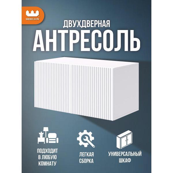 Антресоль MEBELSON Зефир фото