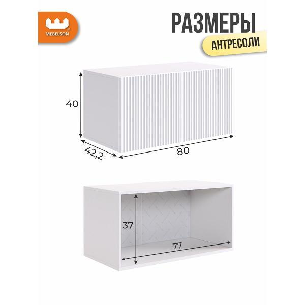 Антресоль MEBELSON Зефир