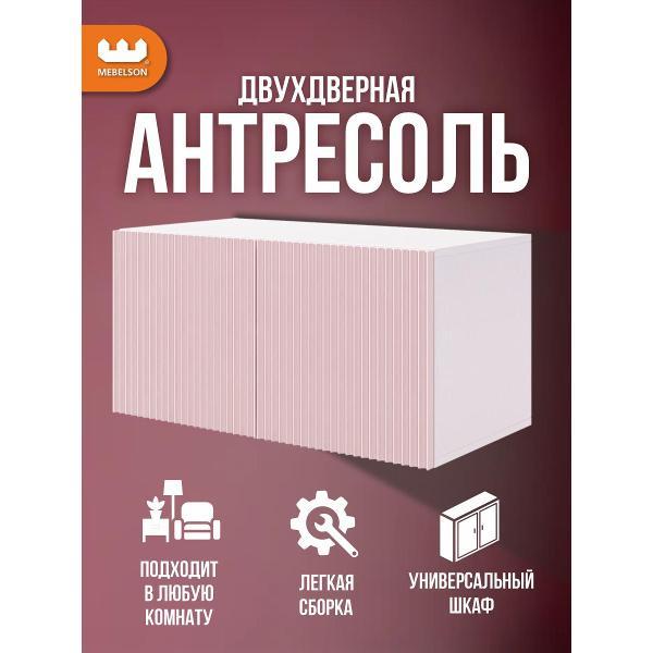 Антресоль Mebelson Зефир