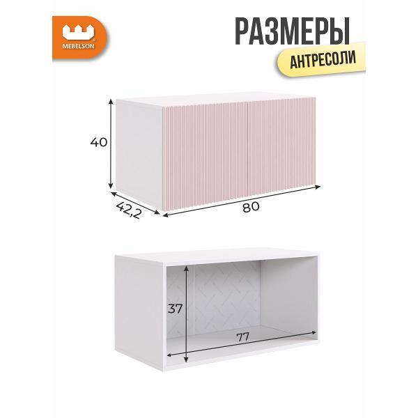 Антресоль MEBELSON Зефир