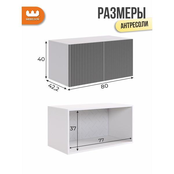 Антресоль MEBELSON Зефир