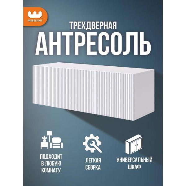 Антресоль MEBELSON Зефир фото