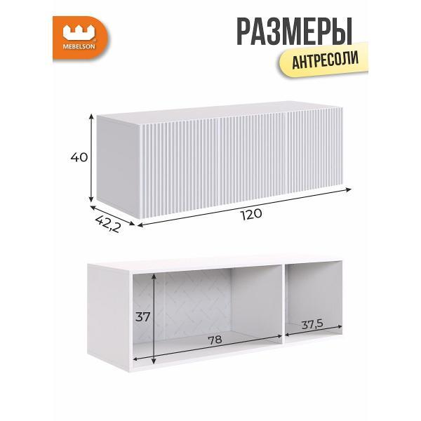 Антресоль MEBELSON Зефир