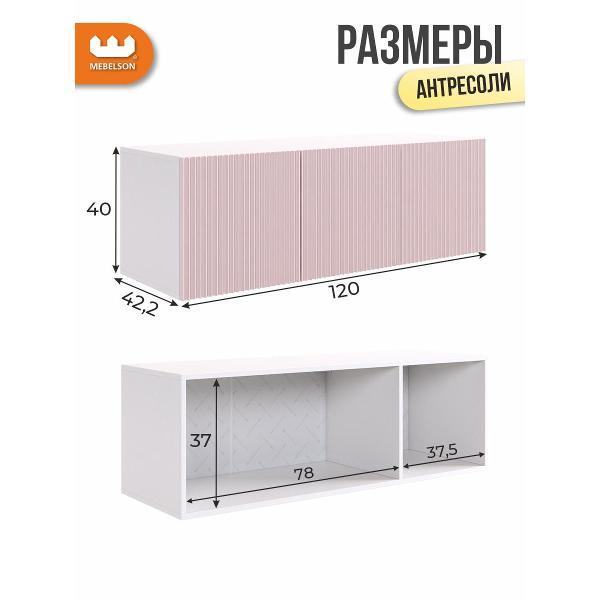 Антресоль MEBELSON Зефир