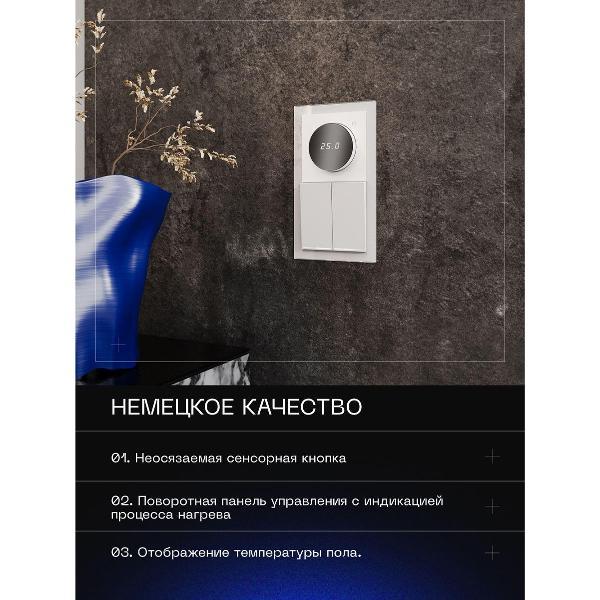 Терморегулятор Voltum S70
