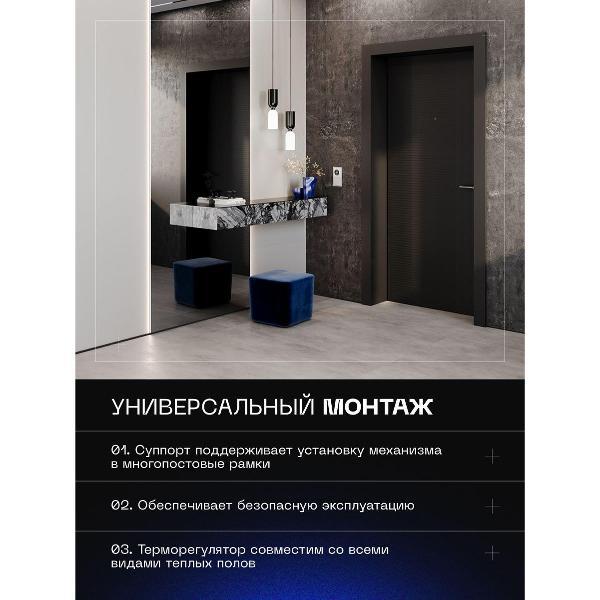 Терморегулятор Voltum S70