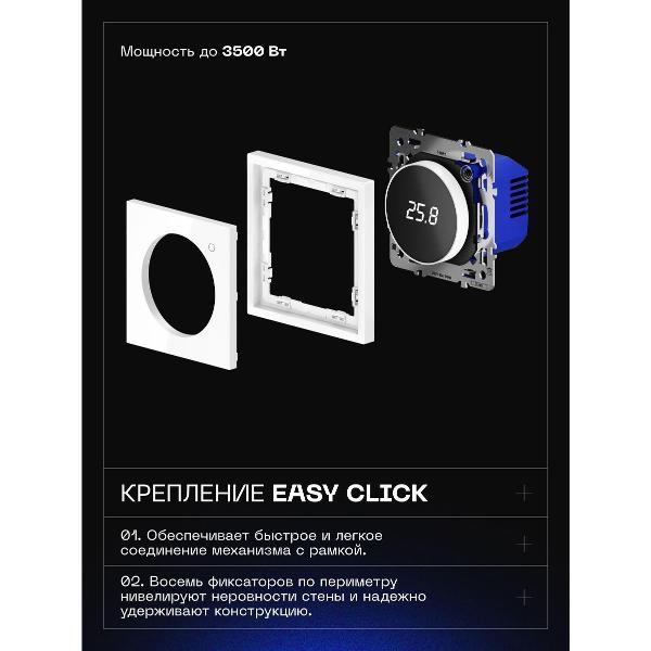 Терморегулятор Voltum S70