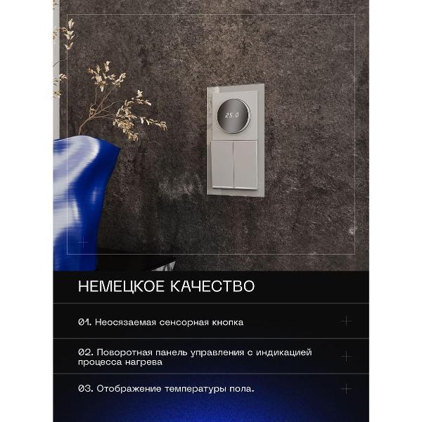 Терморегулятор Voltum S70