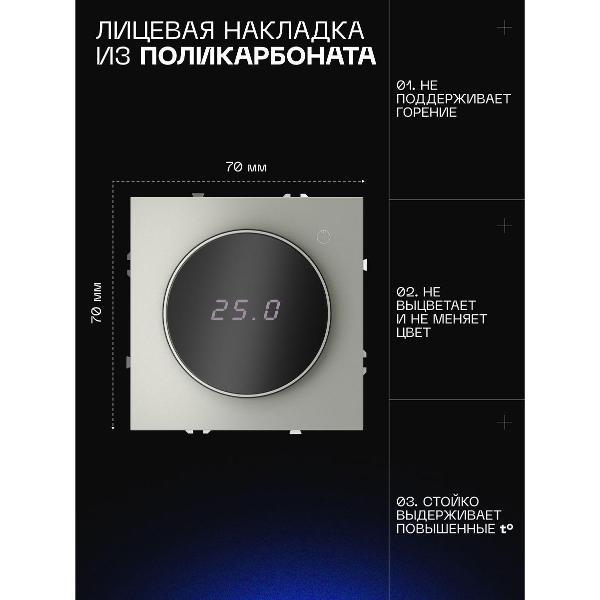 Терморегулятор Voltum S70