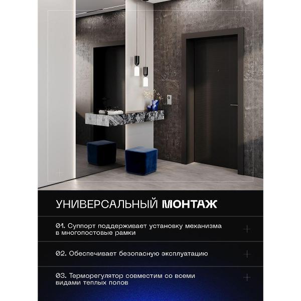 Терморегулятор Voltum S70