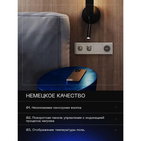 Терморегулятор Voltum S70