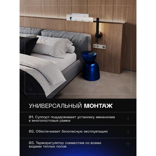 Терморегулятор Voltum S70