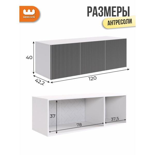 Антресоль MEBELSON Зефир