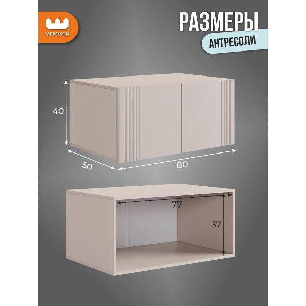 Антресоль MEBELSON Катрин