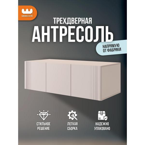 Антресоль Mebelson Катрин