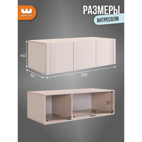 Антресоль Mebelson Катрин