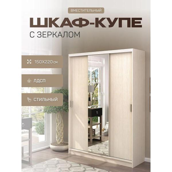 Шкаф-купе Мебель Хаус 220405 фото