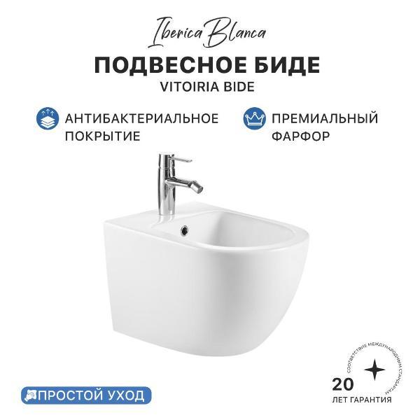 Биде IBERICA BLANCA Подвесное биде