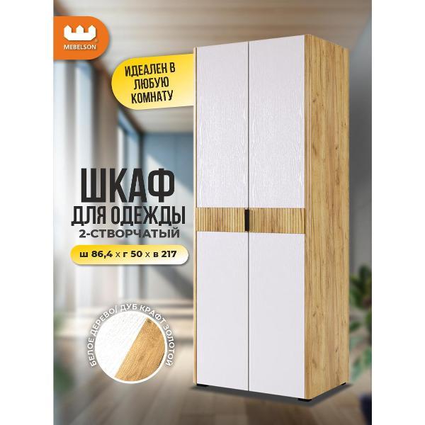 Шкаф Mebelson Адам