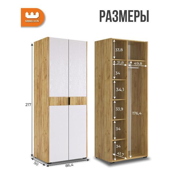 Шкаф Mebelson Адам