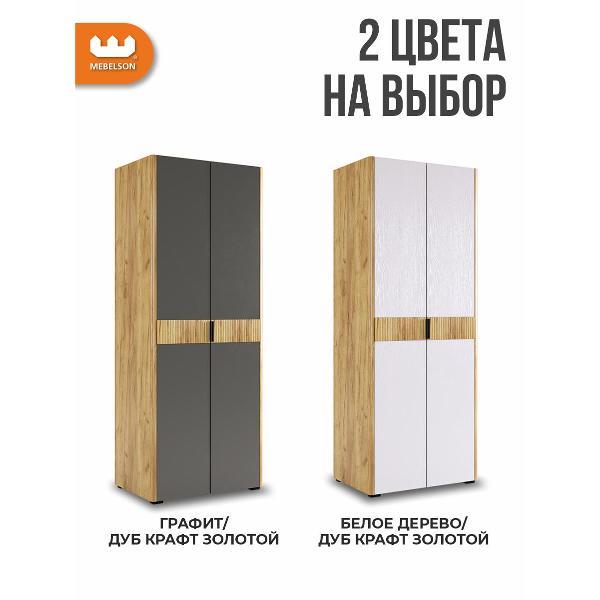 Шкаф Mebelson Адам