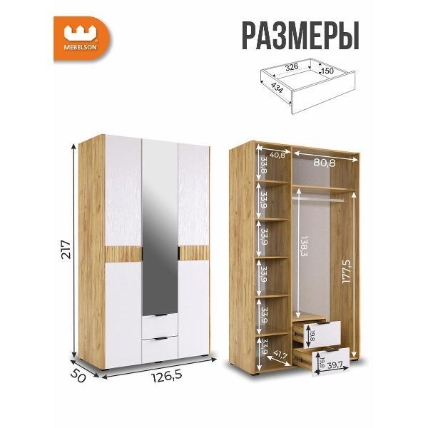 Шкаф Mebelson Адам