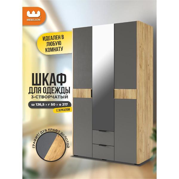 Шкаф MEBELSON Адам