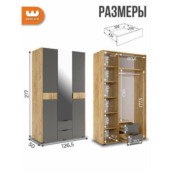 Шкаф MEBELSON Адам