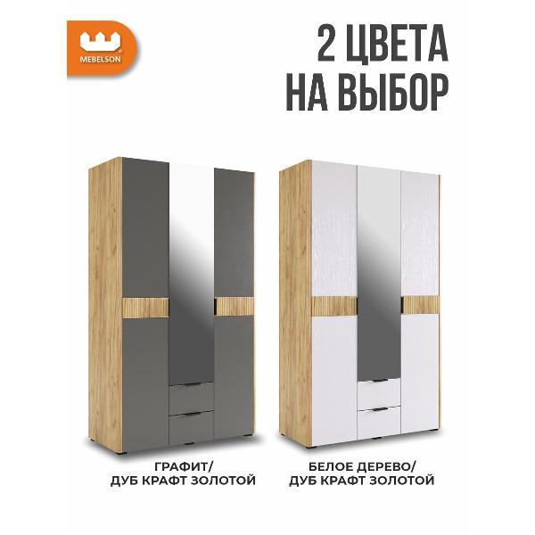 Шкаф MEBELSON Адам