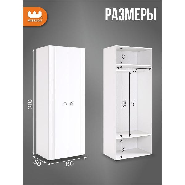 Шкаф Mebelson Ева