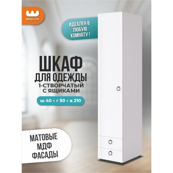 Шкаф Mebelson Ева